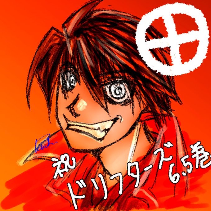 ドリフターズのtwitterイラスト検索結果 ドリフターズのtwitterイラスト検索結果