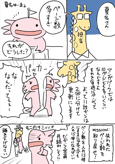 #白夜姫 
9話「雲を繰る」無料
11話「仲間を守る刃」①先読み
更新されました!

https://t.co/QL2YKqrPNt

以下諸事情 