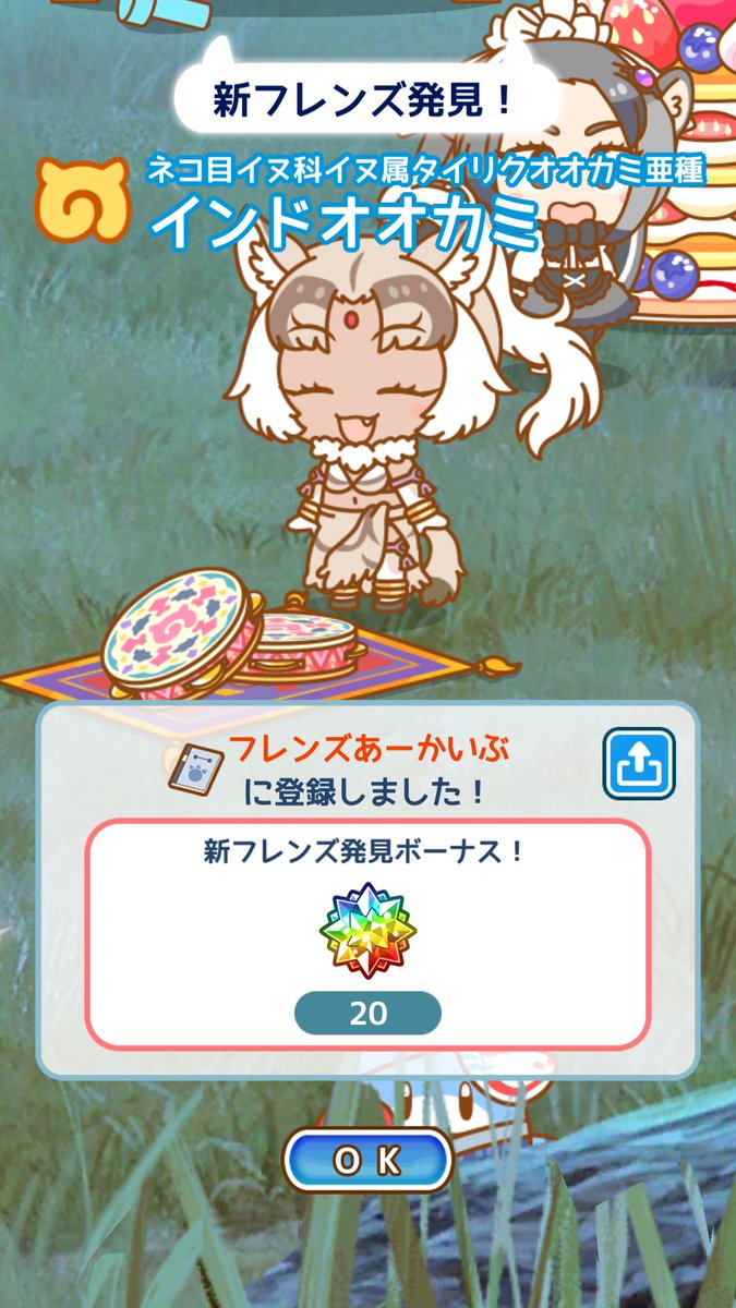 きら インドオオカミ を発見しました あーかいぶ中 あーかいぶ中 けものフレンズぱびりおん T Co Subzieiybl きら インドオオカミ を発見しました あーかいぶ中 あーかいぶ中 けものフレンズぱびりおん T Co Subzieiybl