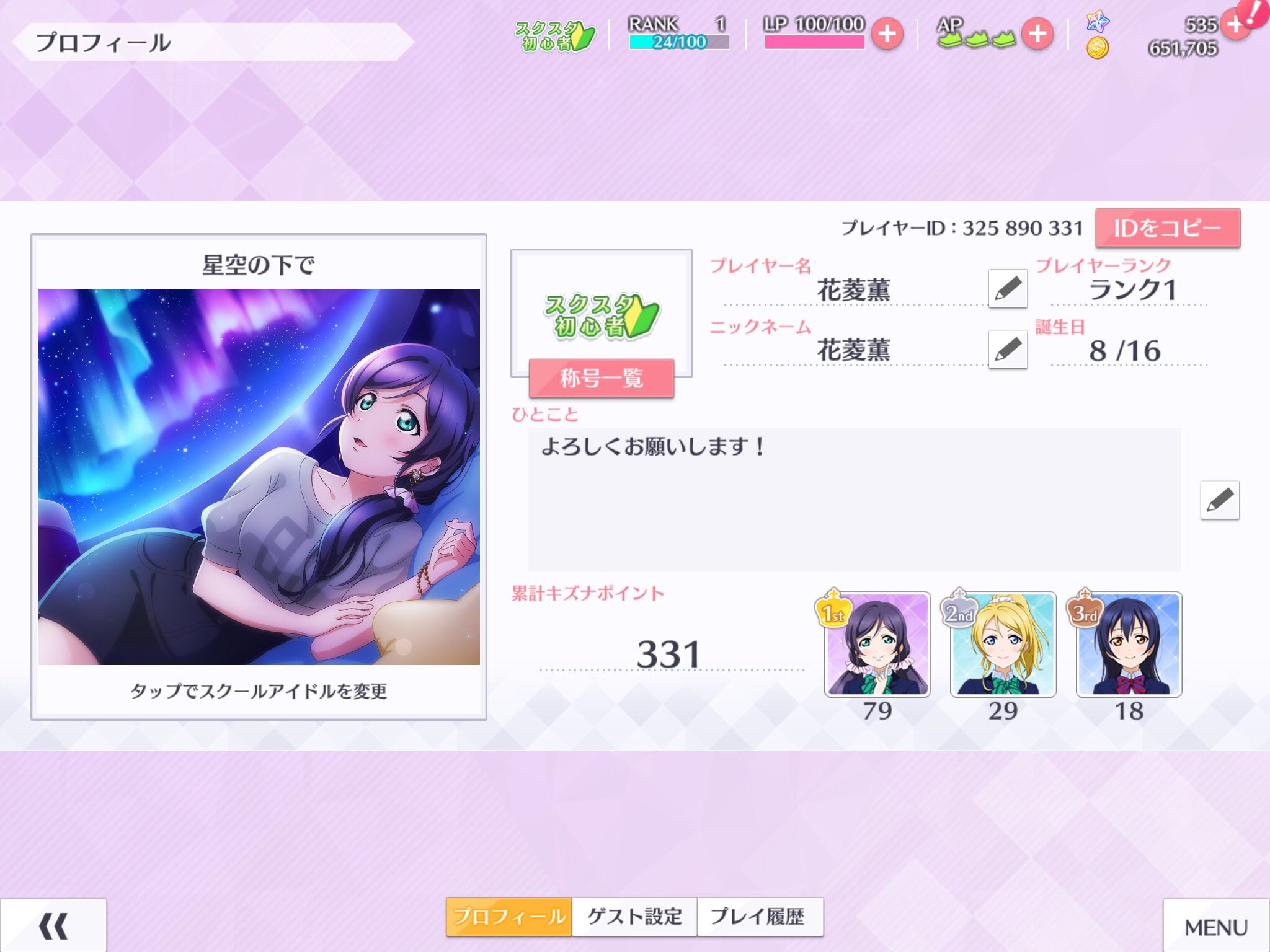 花菱薫 2月なのでフォロワーさんに自己紹介しようぜ 2 25限定版 担当のこがたんの誕生日を記念して 月岡恋鐘生誕祭 月岡恋鐘生誕祭21 月岡恋鐘誕生祭 月岡恋鐘誕生祭21 T Co Ptlb9zkhvl Twitter