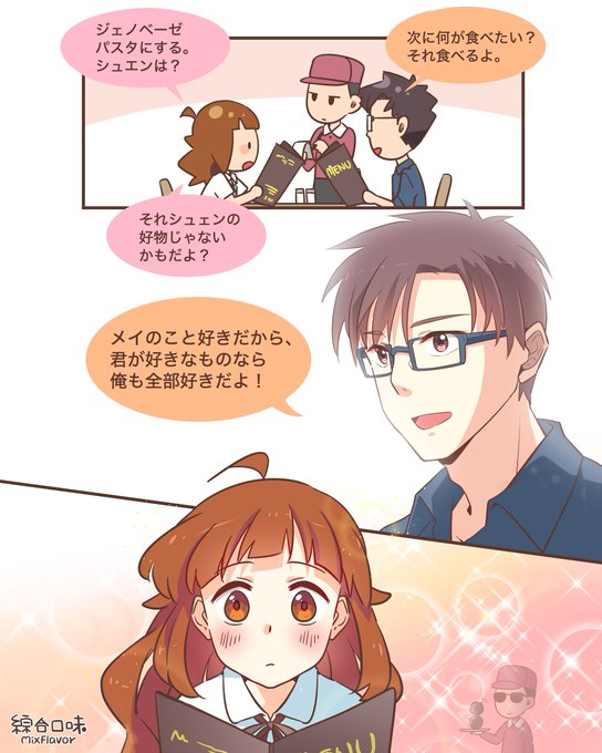 胸キュン 高画質 のtwitterイラスト検索結果