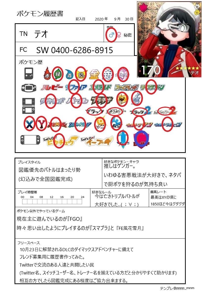 スイッチフレンド募集 Twitter Search Twitter