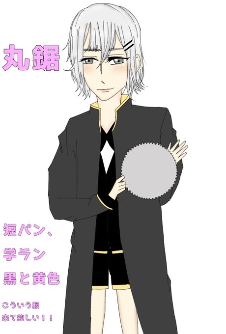 学ランのtwitterイラスト検索結果 古い順 学ランのtwitterイラスト検索結果 古い順