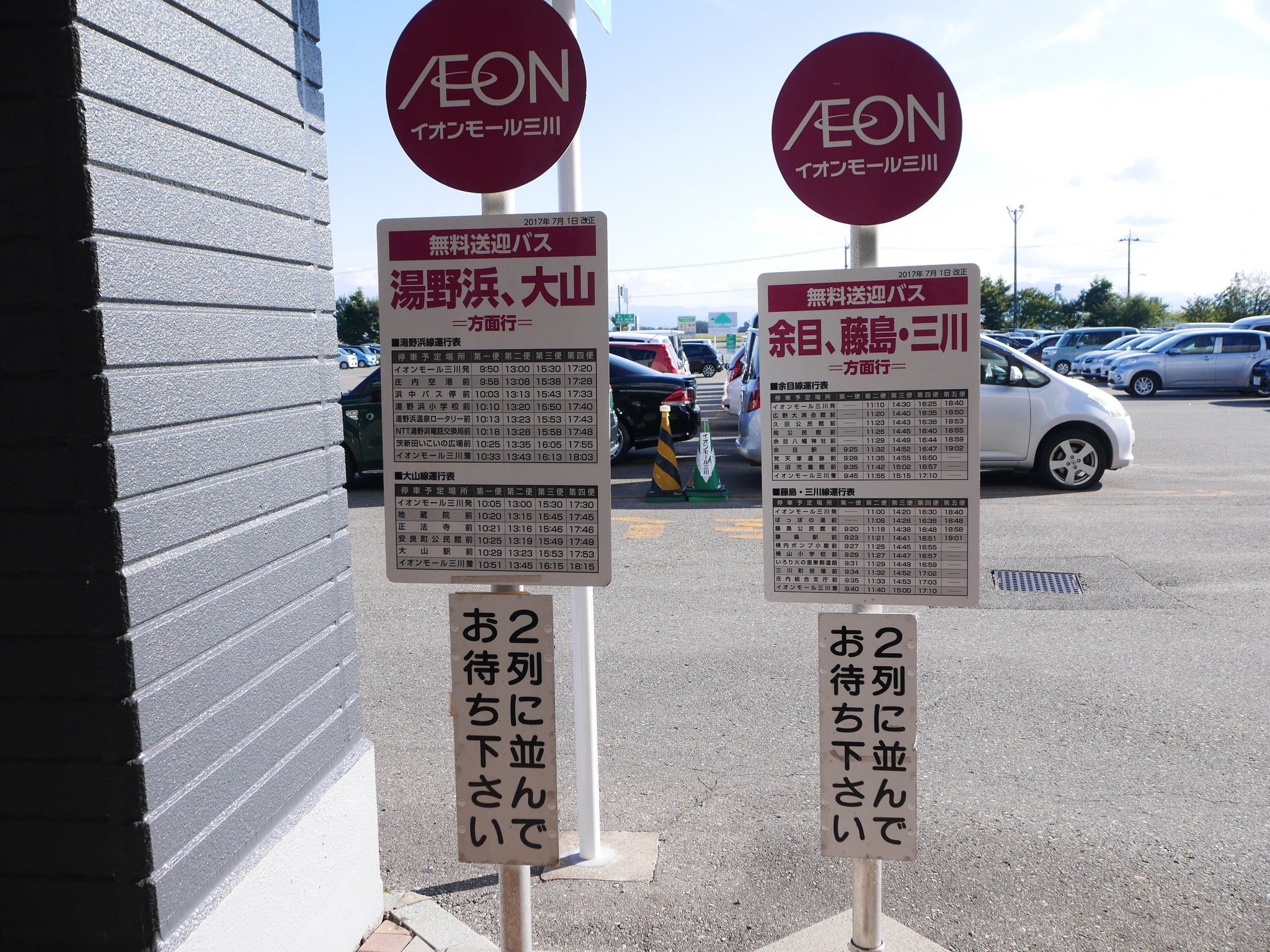 地理人 今和泉隆行 空から 地上から イオンモール三川 三川は庄内地方の二大都市である酒田と鶴岡の中間 イオン がこの中間の農村地帯にモールを作ったのも納得 両都市から車で来る客を集められるだろう 庄内空港も近い ここを起点に無料のバスも走る 地理人 今和泉隆行 空から 地上から イオンモール三川 三川は庄内地方の二大都市である酒田と鶴岡の中間 イオン がこの中間の農村地帯にモールを作ったのも納得 両都市から車で来る客を集められるだろう 庄内空港も近い ここを起点に無料のバスも走る