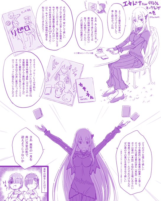 リゼロ カサネル リゼロ カサネル