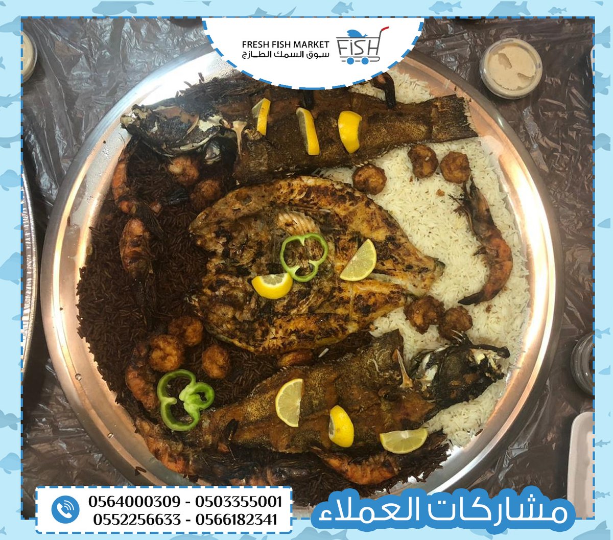 مطعم سوق السمك Fish Market Seafood Restaurant Khobar Saudi Arabia Facebook 604 Photos