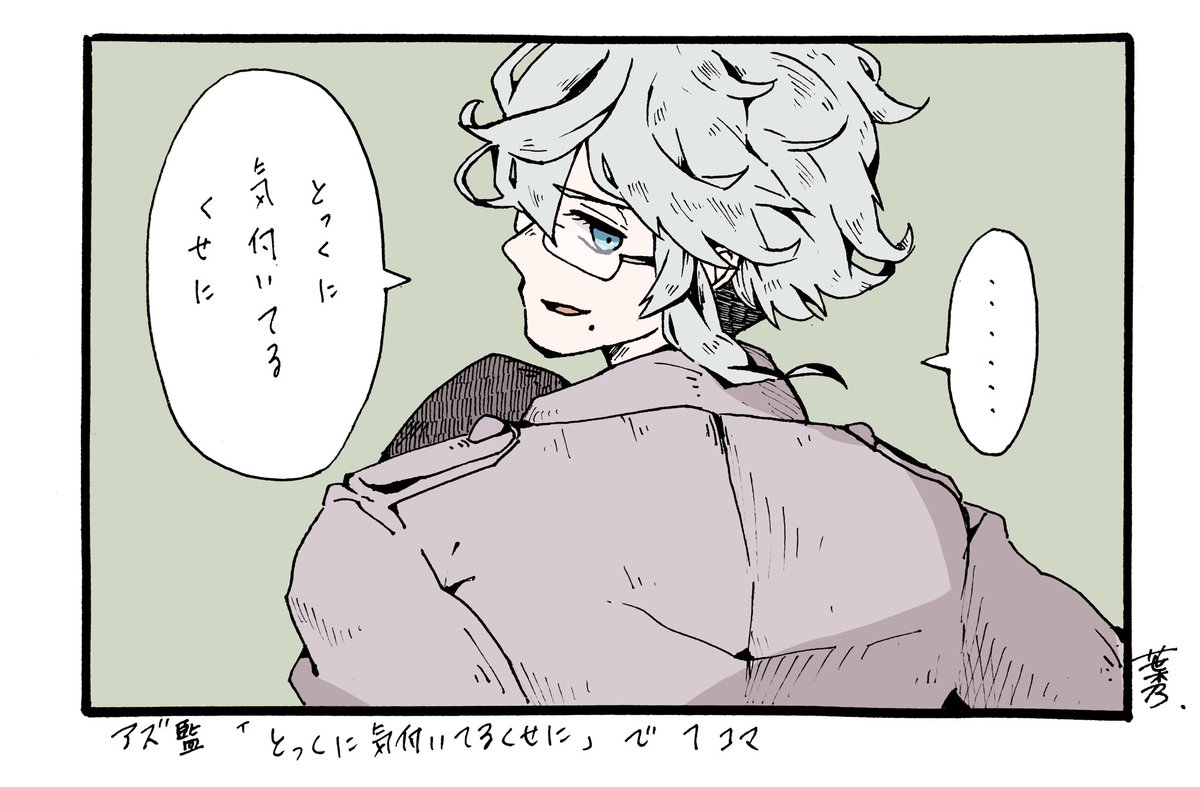 #twstプラス

?「僕の気持ちですか?」 
