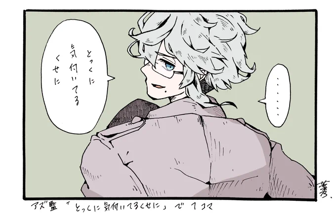#twstプラス

?「僕の気持ちですか?」 