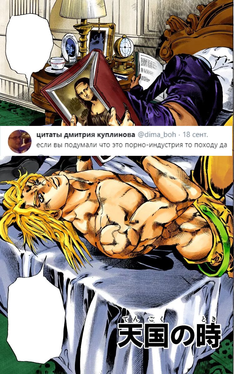 _BananaChacha_'s tweet photo. Всем привет, у меня камбэк🥳
#jojosbizarreadventure #jjba 
@dima_boh https://t.co/WU5vWQkVz3