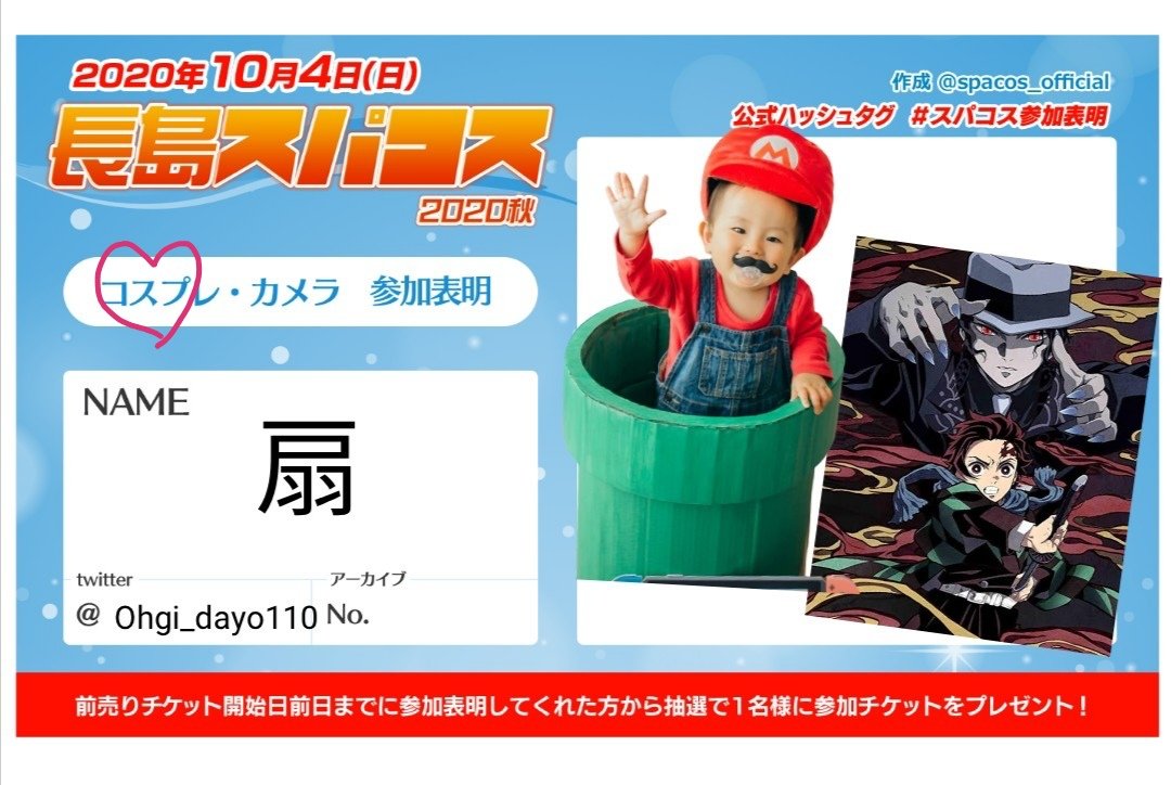 扇くん Ohgi Dayo110 Twitter