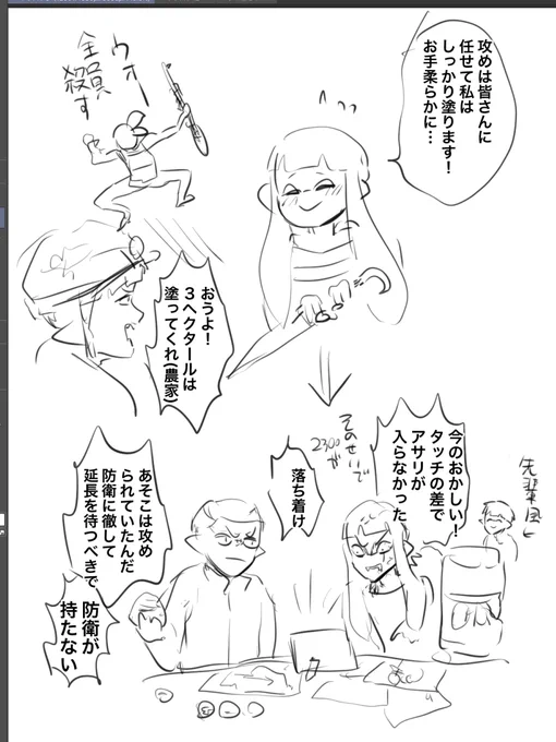 ゆきじさん頑張れX2300ファンアートです
俺は人がガチに走るところ見るとワクワクするんだ 