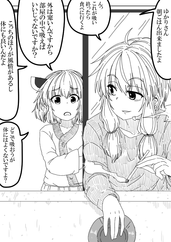 きり担保その⑩

3日目の朝からゆかりさんはタバコをなるべく外で吸い始めた。 