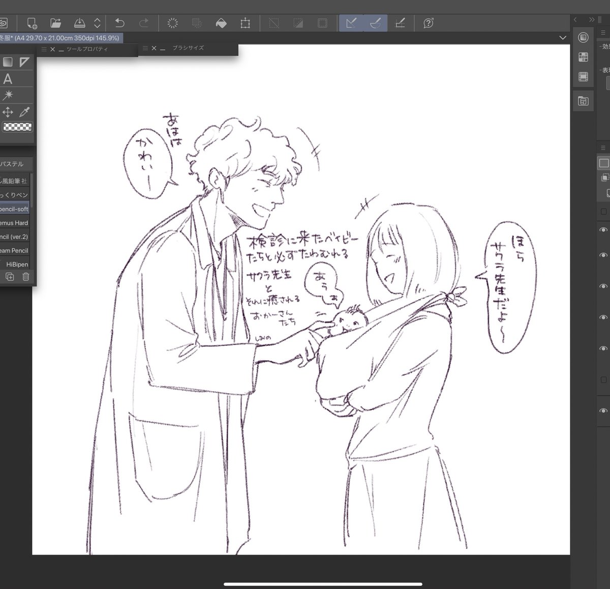 サクラせんせいの総回診です 