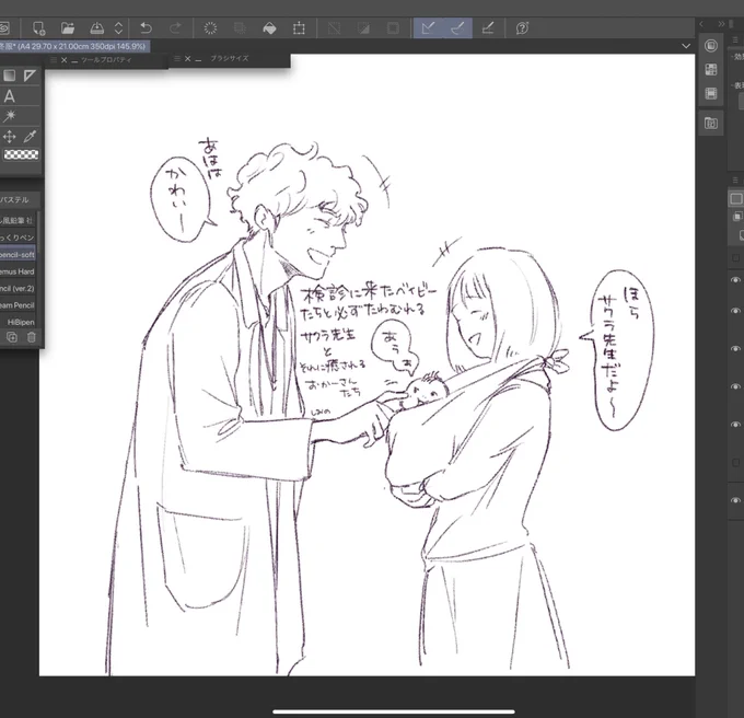 サクラせんせいの総回診です 