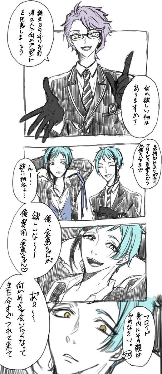 #twst_BL 
設定資料集の微ネタバレ
フロリド 