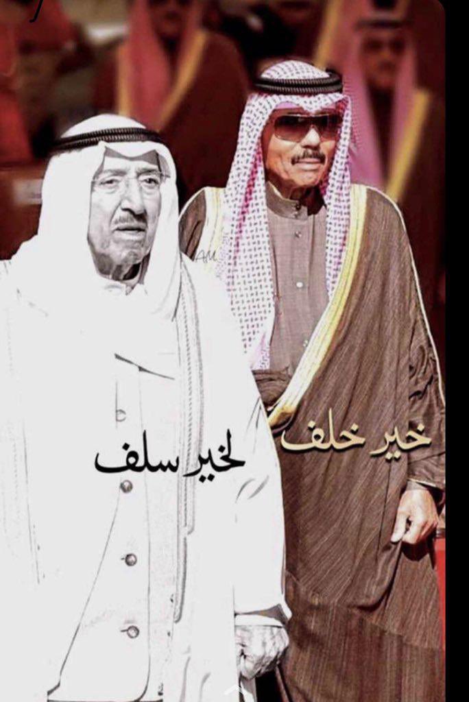 سمعاً وطاعة يا صاحب السمو .. اللَّهُـمَّ وفّق سيدي حضرة صاحب السمو أمير البلاد المفدى #الشيخ_نواف_الأحمد الصباح حفظه الله ورعاه ،، لِما تُحب وتَرضى وخُذ بناصيته للبِر والتَقوى ، اللَّهُـمَّ وفّقه لِما فيه خير للبلاد والعباد وسدد خُطاه وأعنه على حمل الأمانة.