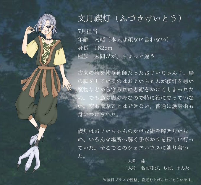 和風月名シェアハウス Csのtwitterイラスト検索結果