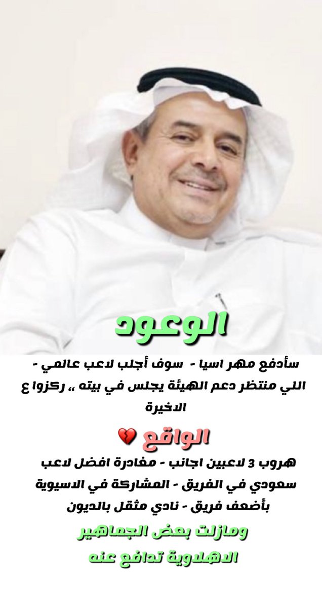 #الاهلي_النصر 
#دوري_ابطال_اسيا