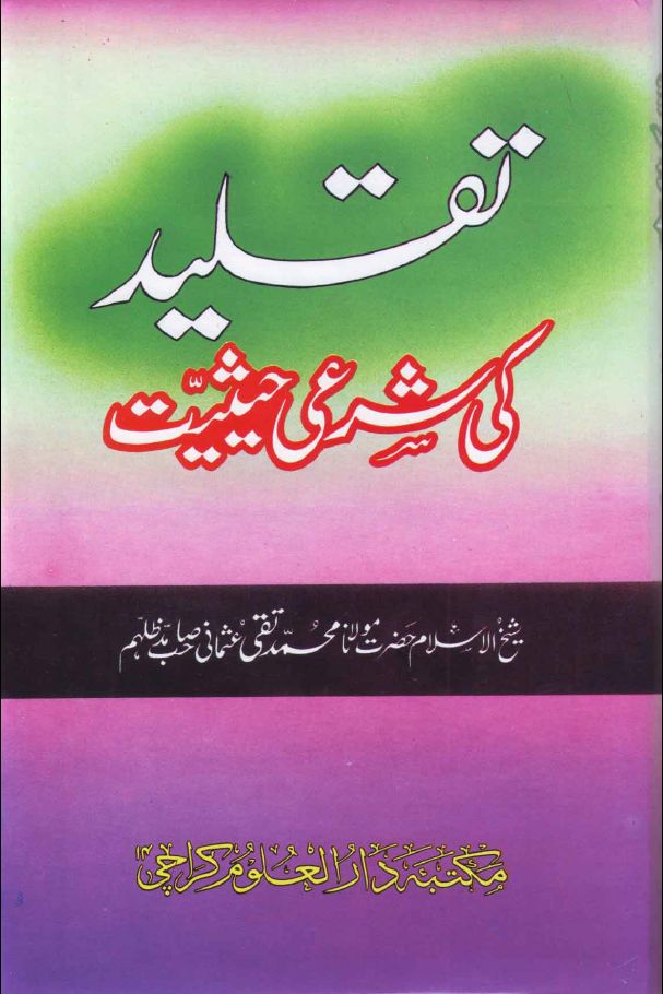 8/9 Deobandi scholars took this threat seriously. In the end, Salafis managed to only make a splash in the Middle East while remaining rather marginal South Asia. Even the Taliban don’t describe themselves as Salafis. As we will see tomorrow, this partly has to do with the 1960s.