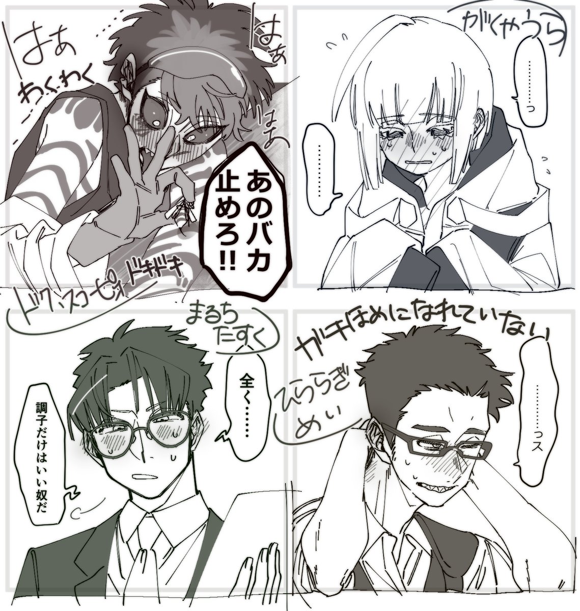 # リプ来たキャラを赤面させる 
まとめて失礼!!
研究者のドクとモデルの麗と万事屋の祐と刑事捜査一課の平良木!!
リクエストありがと 
