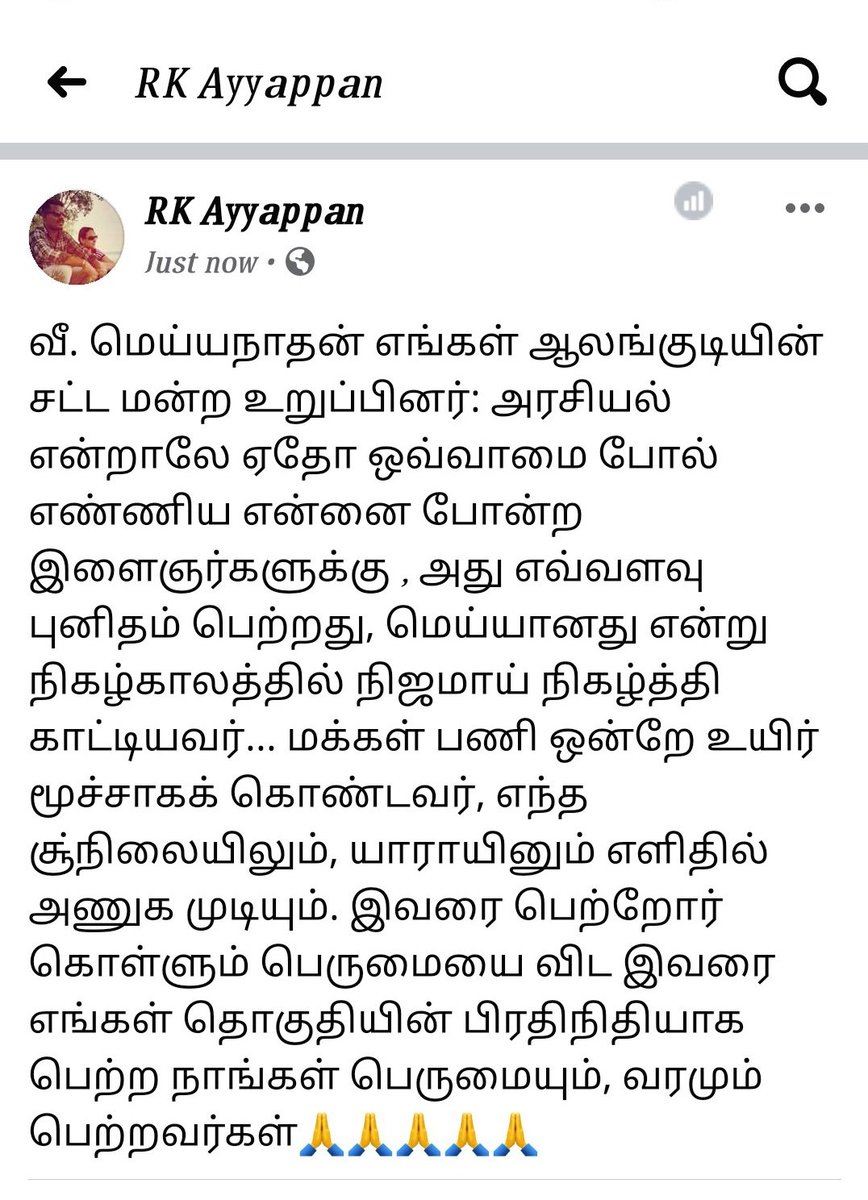 RKAyyappan's tweet photo. @mkstalin @Udhaystalin @arivalayam @DMKITwing @KanimozhiDMK @SMeyyanathan https://t.co/ixWg4IQ5vg
