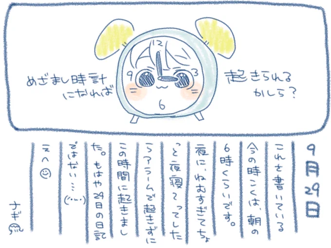 ଳ~  9月29日&30日  ~ଳ

もう9月が終わった!!!!!
こんばんは10月!????
今日は新しく出たアプリのリセマラをずっとしてました。
まだ終わってないので終えてから寝たいです。
BLACK LAGOONを見ながらリセマラしてるので心が殺伐としてます? (′ω' ?)バキュン!
#ナギのえにっき  #ナギナミ 