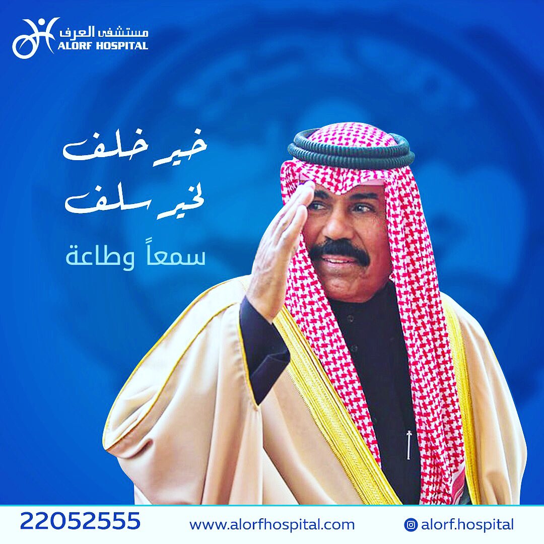 مستشفى العرف tweet media