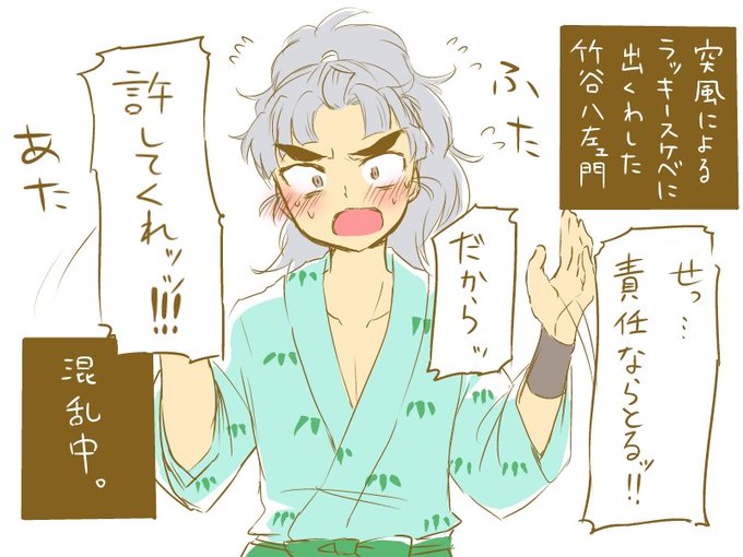 ラッキースケベのtwitterイラスト検索結果 古い順