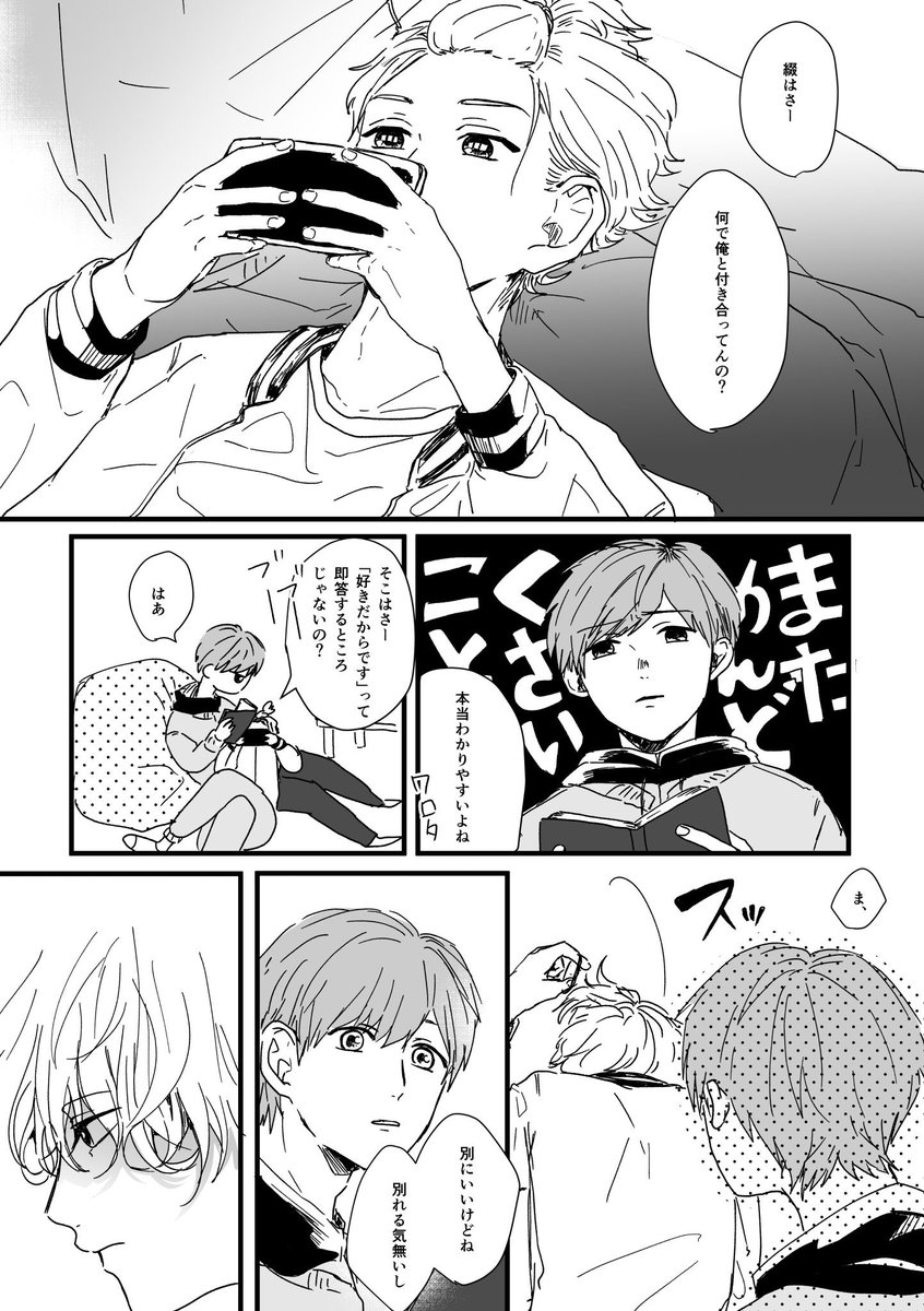 至綴(これはいたつのエア無配だったもの) 