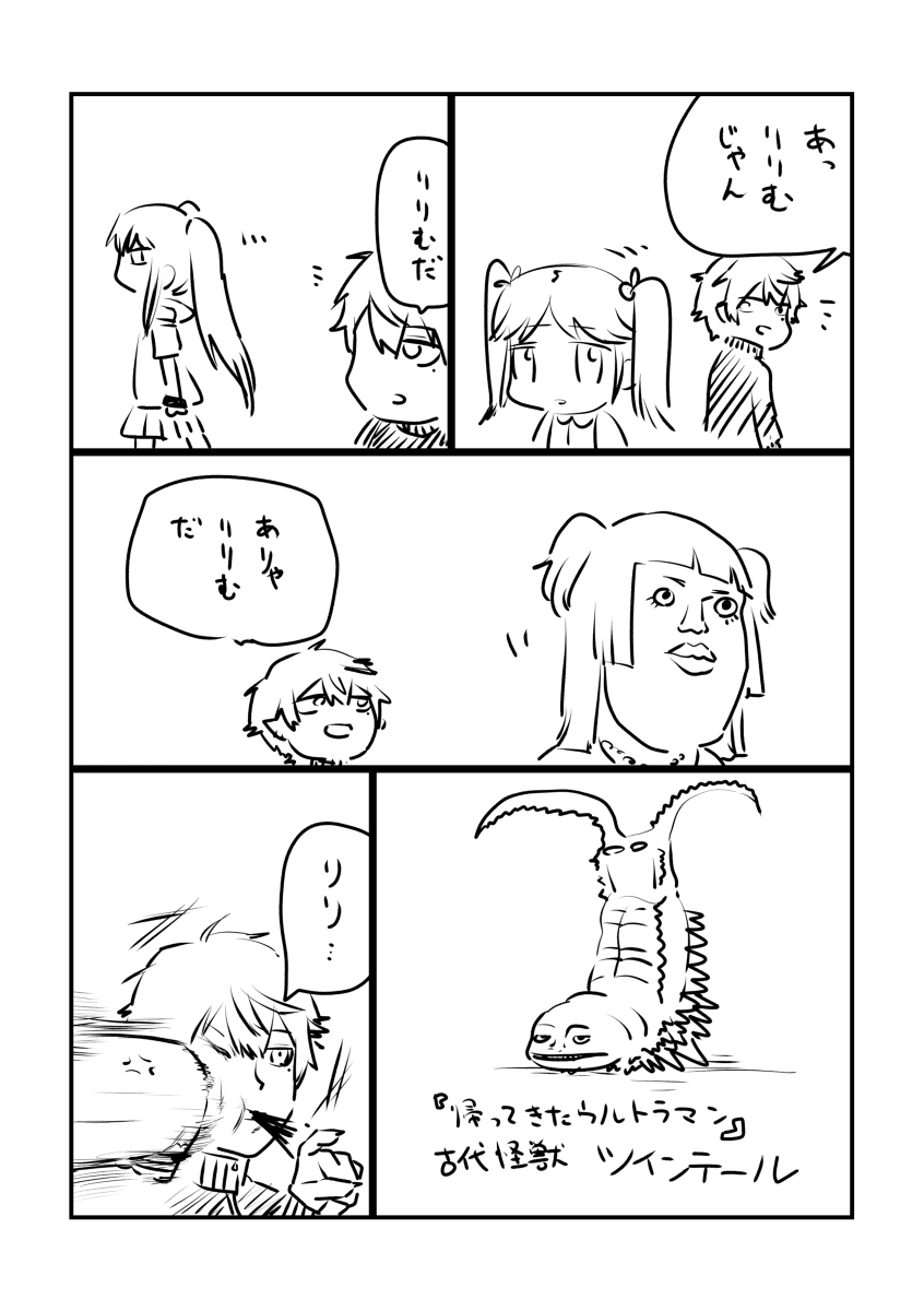 Vtuberの落書き その19 #漫画 #VTuber https://t.co/MKbKBtLQck 