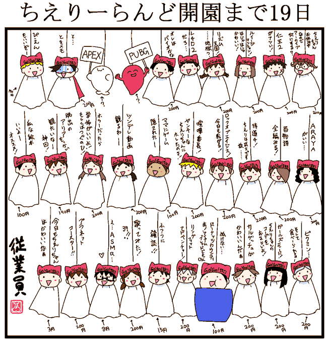 ちぇりすとさん達の好きなちえりちゃんのアーカイブは何ですか?
#ちえりーらんど 