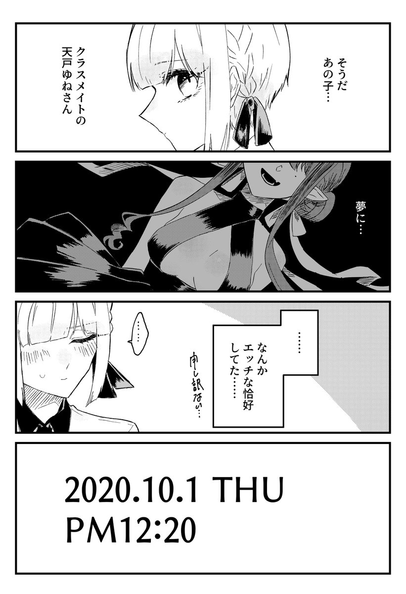 10月31日に×××る女の子の話
1日目
#31日間ハロウィン
#創作百合 