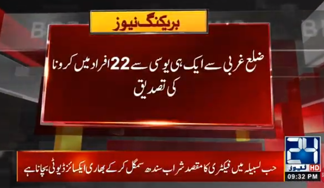 City21KHI's tweet photo. کراچی، کرونا کیسز میں اضافے کے بعد مائیکرواسمارٹ لاک ڈاؤن لگانے کا فیصلہ

#City21KHI #Karachi #BreakingNews https://t.co/r247XQZizz