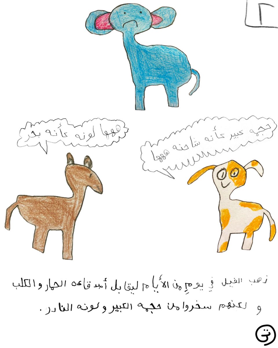 TameemDrawings's tweet photo. قصة الفيل الضعيف https://t.co/2lQtt8gwvy
