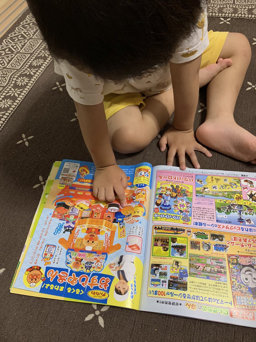 めばえ10月号