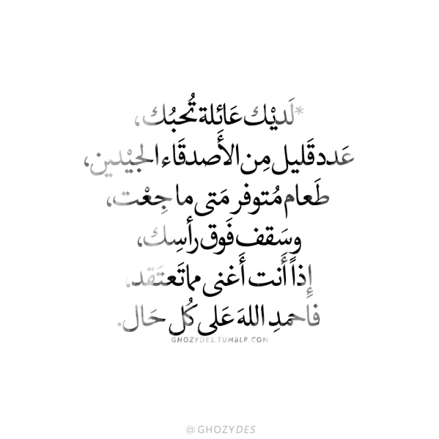 qal_tumblr's tweet photo. أنت أغنى مما تعتقد .. https://t.co/dS8K6MW2qX
