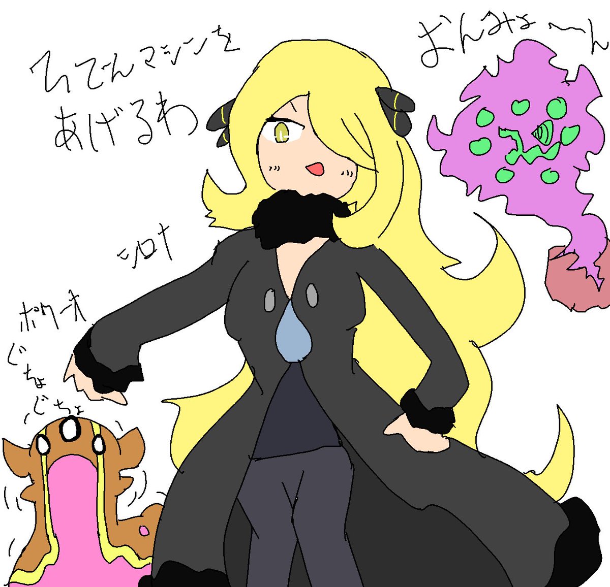 落書き
ポケモンのシロナ描きました(白目)
俺が描くとこうなるのか(白目) 