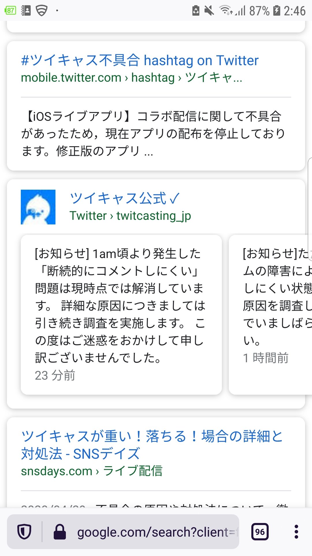 ツイキャス不具合 Twitter Search Twitter