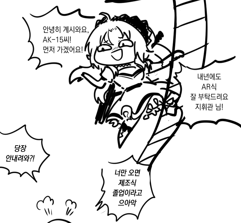 AR 제조식 졸업은 아직도 멀다
RF 좀 돌리게 해줘 