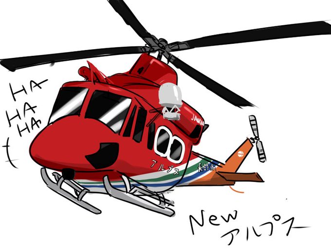 ぴーたん 消防団 ヘリの人さん の人気ツイート 10 Whotwi グラフィカルtwitter分析 ぴーたん 消防団 ヘリの人さん の人気ツイート 10 Whotwi グラフィカルtwitter分析