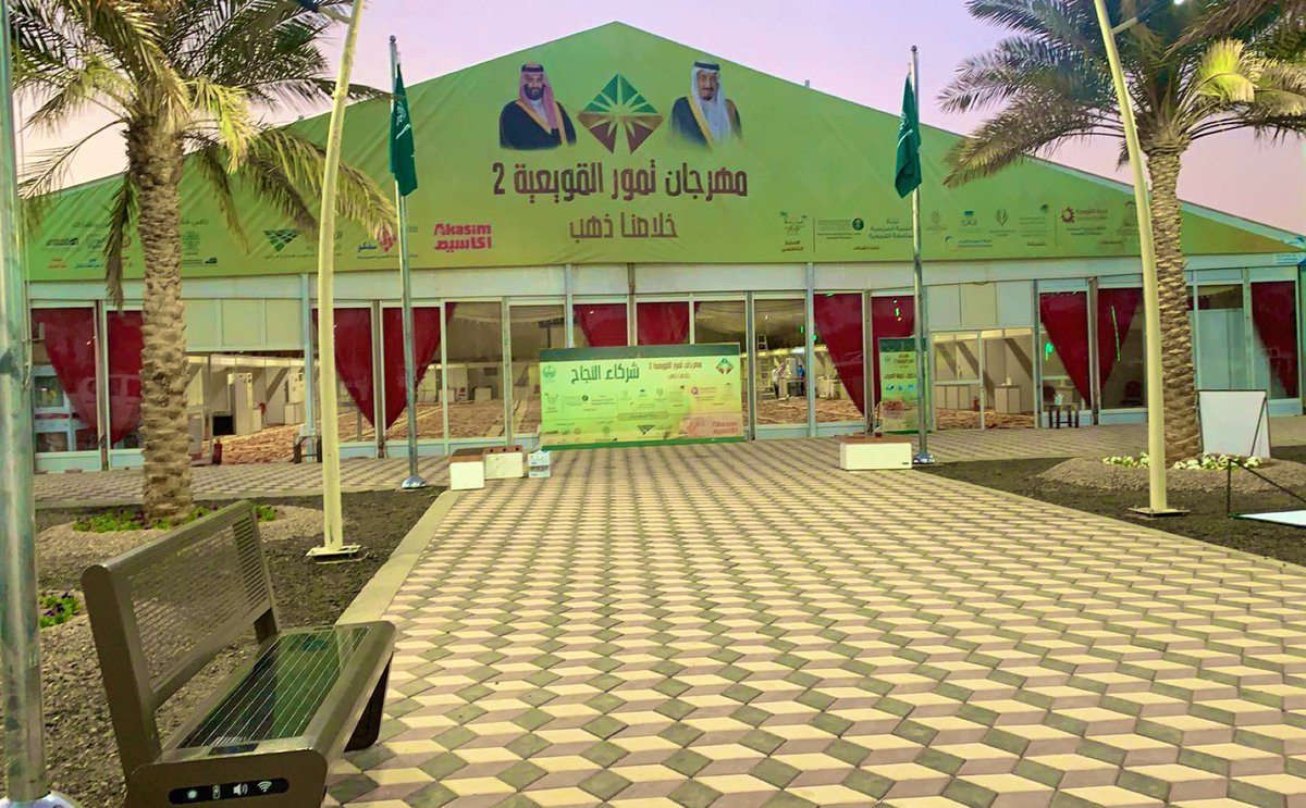 جانب من تجهيزات موقع  #مهرجان_تمور_القويعية2 #خلاصنا_ذهب والذي تنطلق فعالياته يوم الخميس الموافق  1442/2/14
