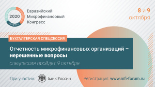 amsiberia's tweet photo. Евразийский Микрофинансовый Конгресс 2020 – это форум о бизнесе, прибыли и технологиях в микрофинансах. 

 #мфо #амосибирь #бизнеснаставник #микрофинансовыйконгресс #конгресс

https://t.co/hjldrvH8L4 https://t.co/0yJBcMVxW3