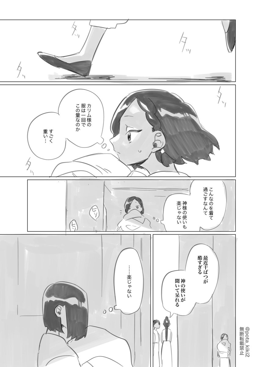 カリムとジャミルのもしもの話① 