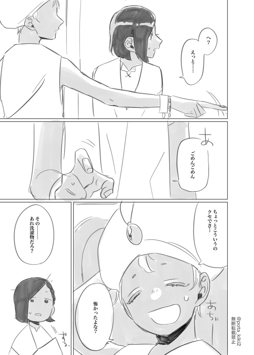 カリムとジャミルのもしもの話② 