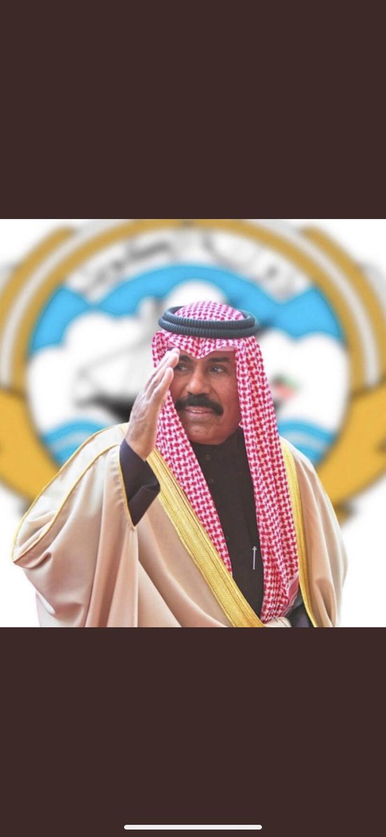 #نواف_الاحمد_الجابر_الصباح
أعانك الله على حمل الأمانة ..🙌🏼