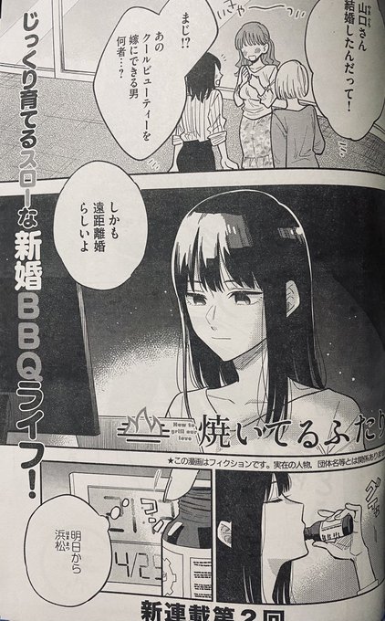 焼いてるふたり を含むマンガ一覧 古い順 ツイコミ 仮