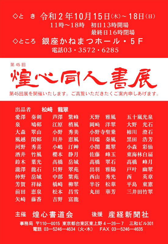 銀座かねまつホール