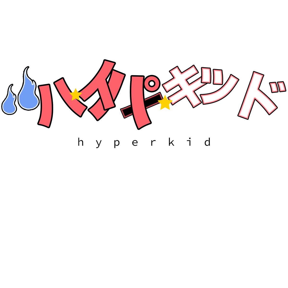 hyper0kid's tweet photo. Pre-orders for these pieces start Monday, October 5th: YuYu Hakusho White Tee, ill sleep when im dead Black Halloween Hoodie, &amp; HyperKidClub No.1 Black Crewneck #hyperkid https://t.co/yzi2AZCNUB