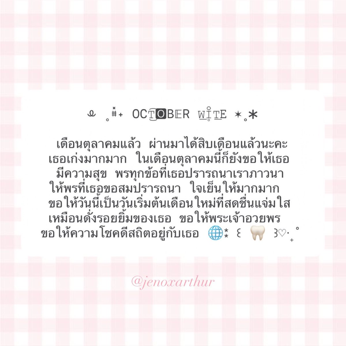 แด่  、ทุกคนที่ผ่านเข้ามาในชีวิต