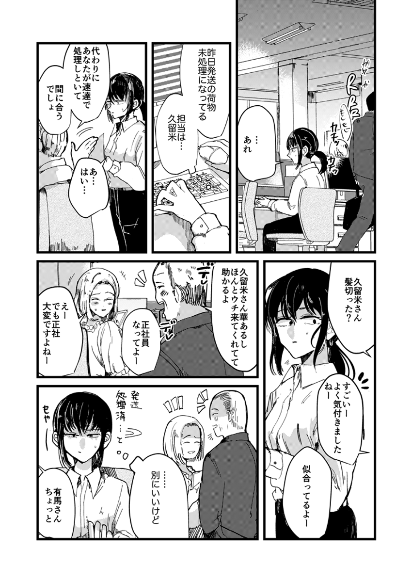 (2/8) 